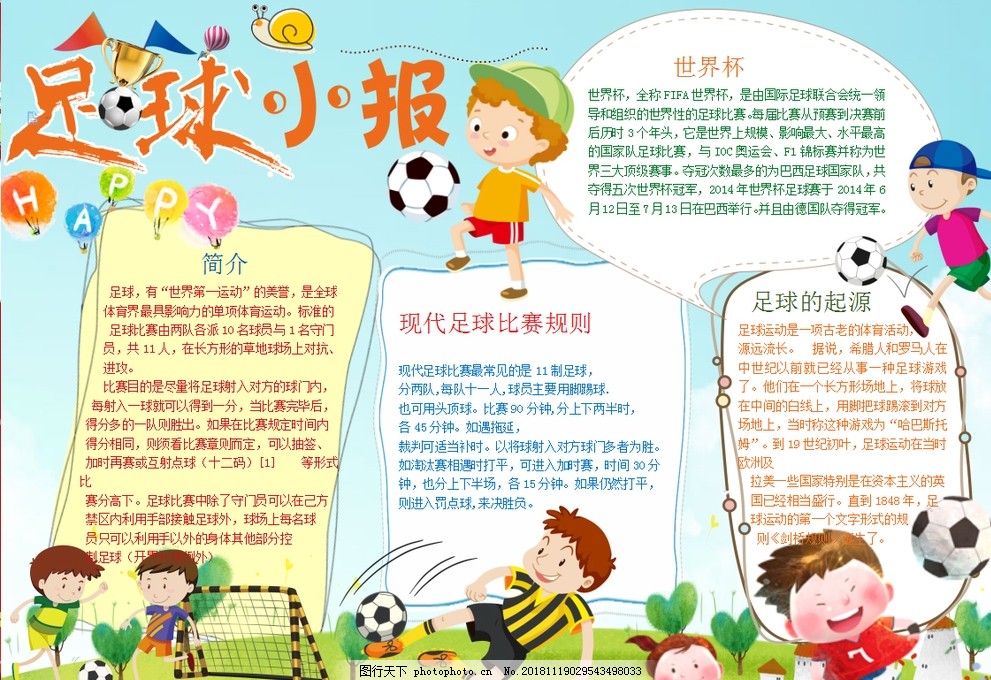 文字的投球 文字的投球